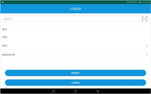 健康一體機：基層醫務人員如何將健康一體機數據上傳至公衛管理平臺