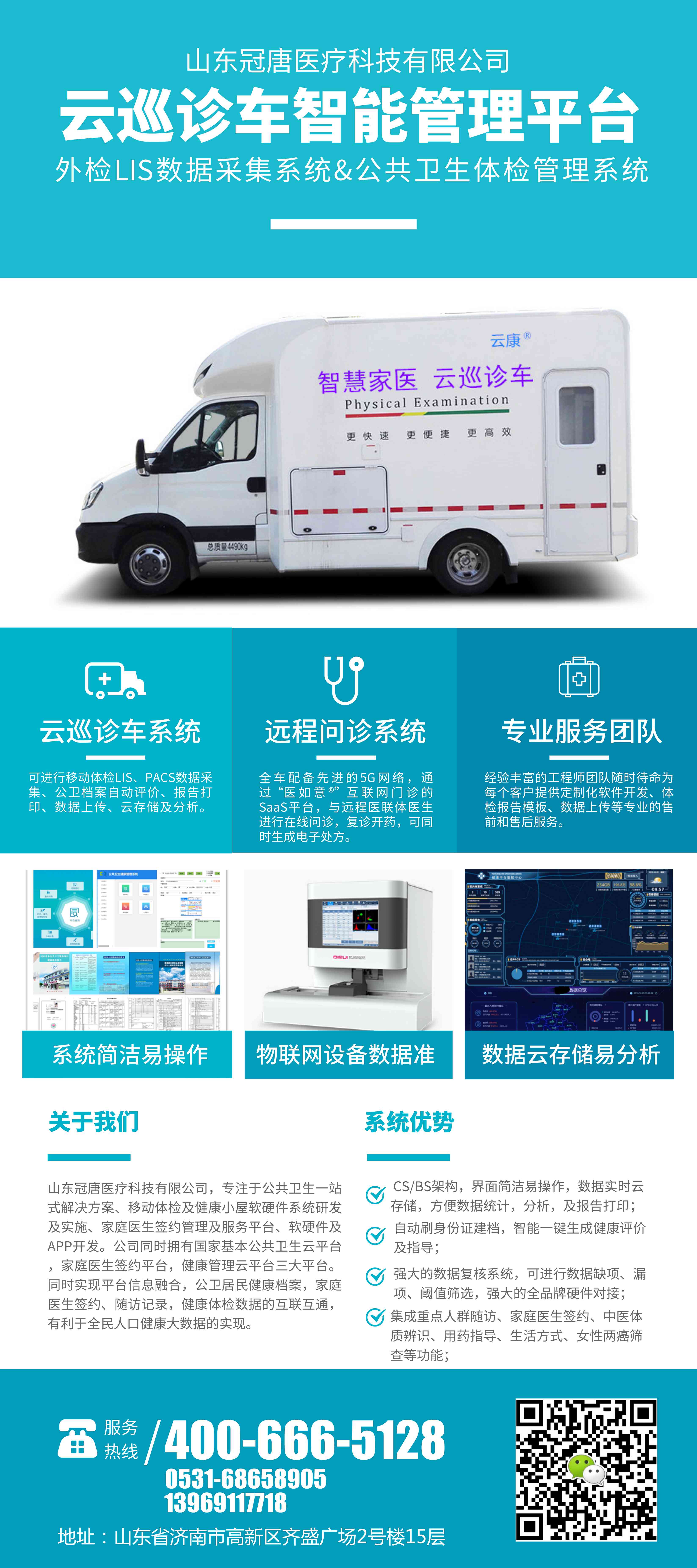 如何使用隨訪一體機為患者提供持續的健康指導和支持